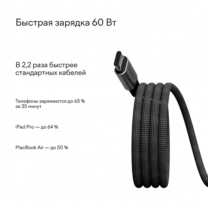 Магнитный кабель Magssory 60W USB-C, 1,2м, темно-серый, Темно-серый