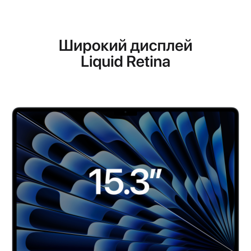 Ноутбук Apple MacBook Air 15" (M2, 8 Gb, 256 Gb SSD) Темно-синий (MQKW3)