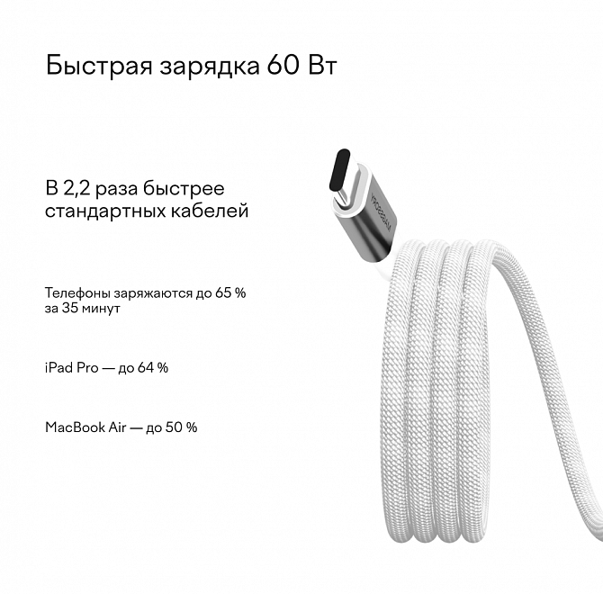Магнитный кабель Magssory 60W USB-C, 1,2м, серебро, Серебро