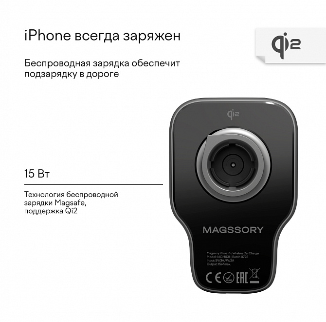 Автомобильный комплект Magssory Prime Pro для Apple, с поддержкой Qi2,полночь, Миднайт