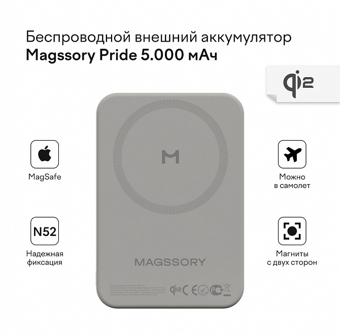 Беспроводной внешний аккумулятор Magssory Pride Pro 5K Magnetic Power Bank, с поддержкой Qi2, Титан