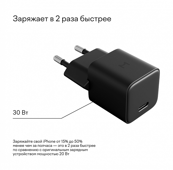 Компактное сетевое зарядное устройство Magssory 30W, Черный