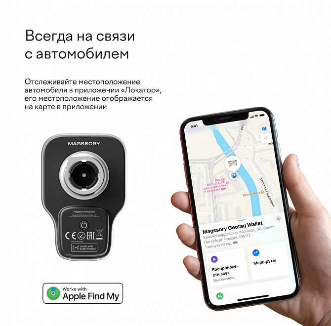 Автомобильный комплект magssory prime geo для apple, с магнитами и совместимый с find my и magsafe, серебро (без витого кабеля), Серебро