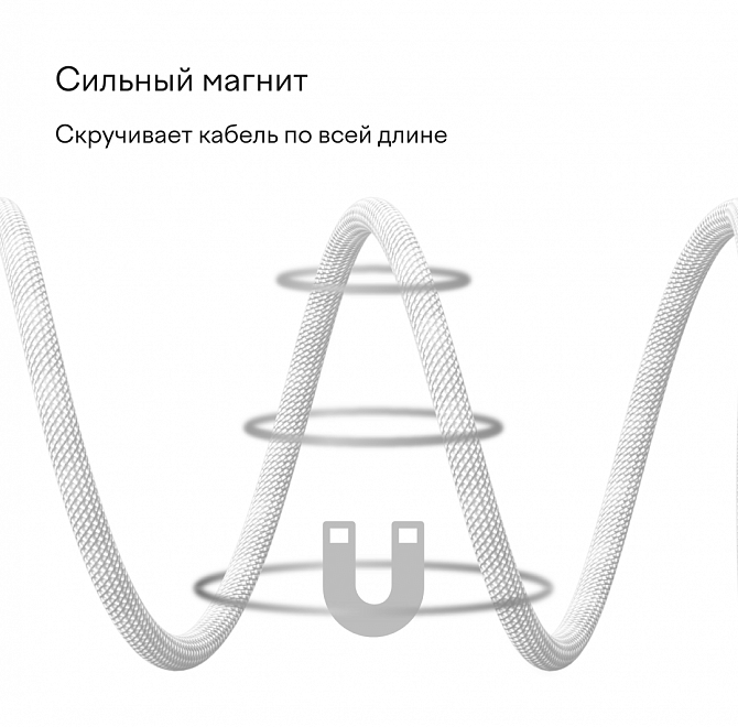 Магнитный кабель Magssory 60W USB-C, 1,2м, серебро, Серебро