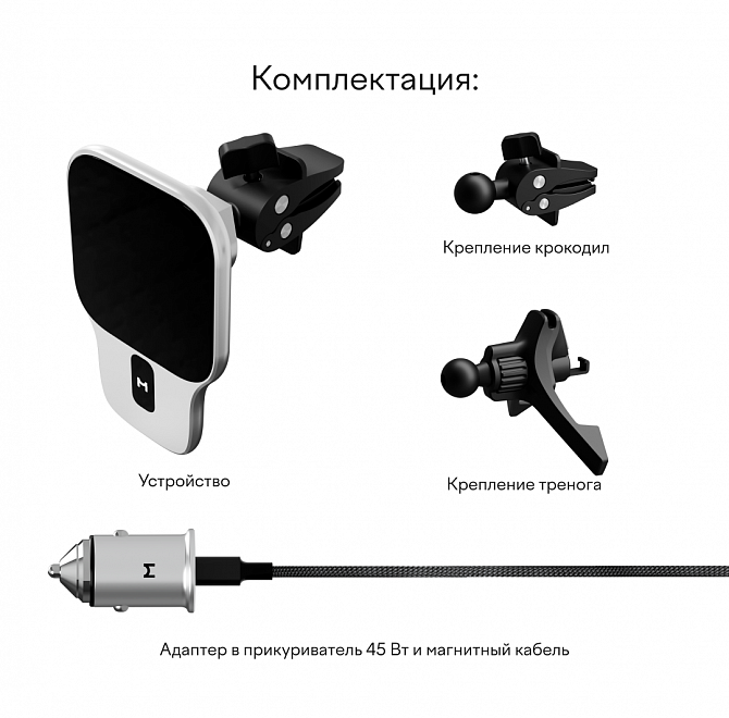 Автомобильный комплект magssory prime geo для apple, с магнитами и совместимый с find my и magsafe, серебро (без витого кабеля), Серебро