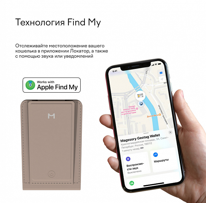 Кошелек-кардхолдер с функцией фото Magssory Ultima Geo Photo Wallet, с поддержкой Find My, latte, Латте