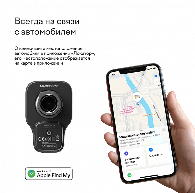 Автомобильный комплект magssory prime geo для apple, с магнитами и совместимый с find my и magsafe, полночь (без витого кабеля) , Миднайт