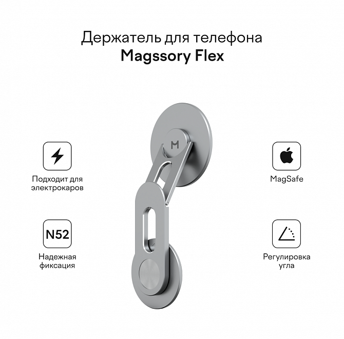 Универсальный держатель для телефона Magssory Flex, с магнитами, совместимый с MagSafe, темно-серый, Темно-серый